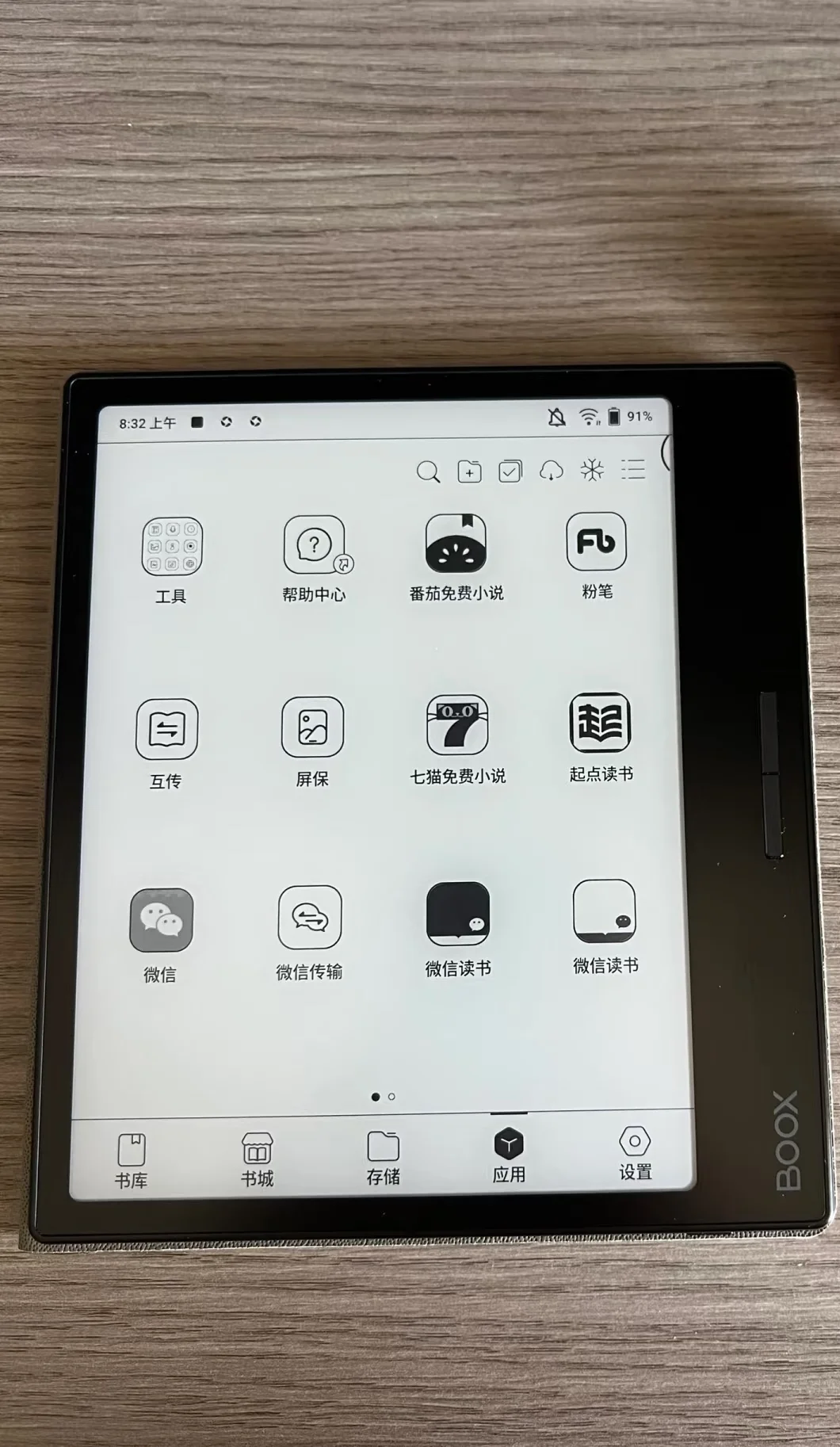 kindle实在太慢了，文石接力