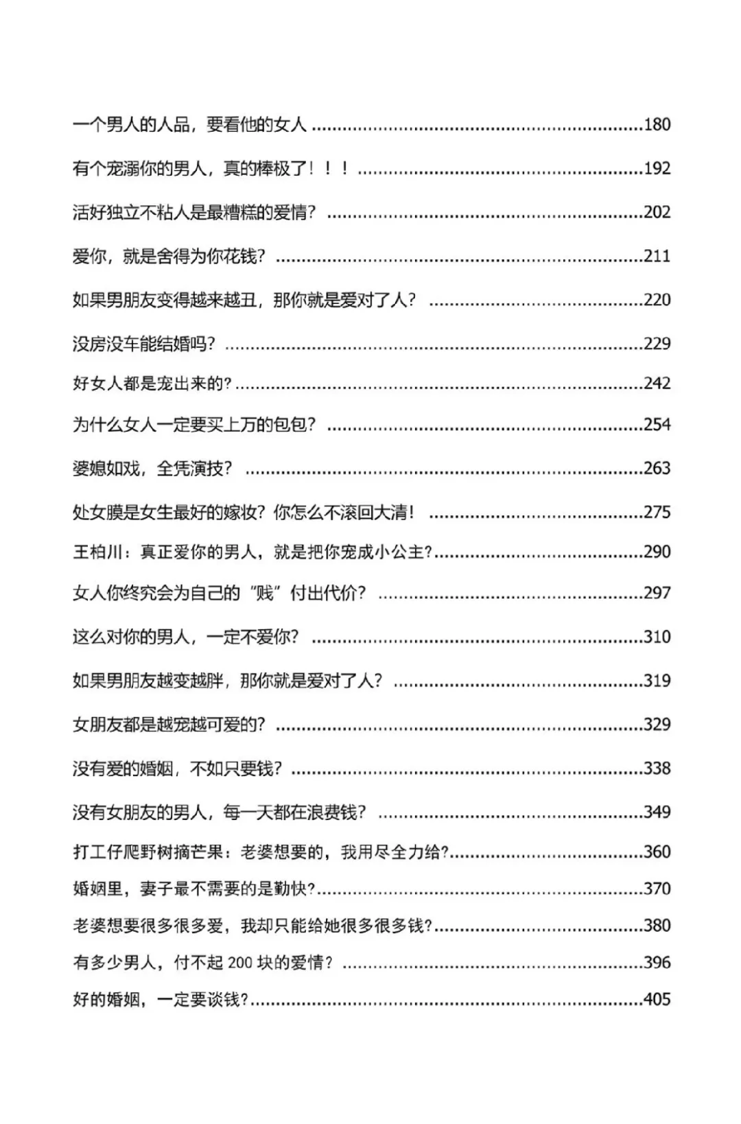 反鸡汤合集