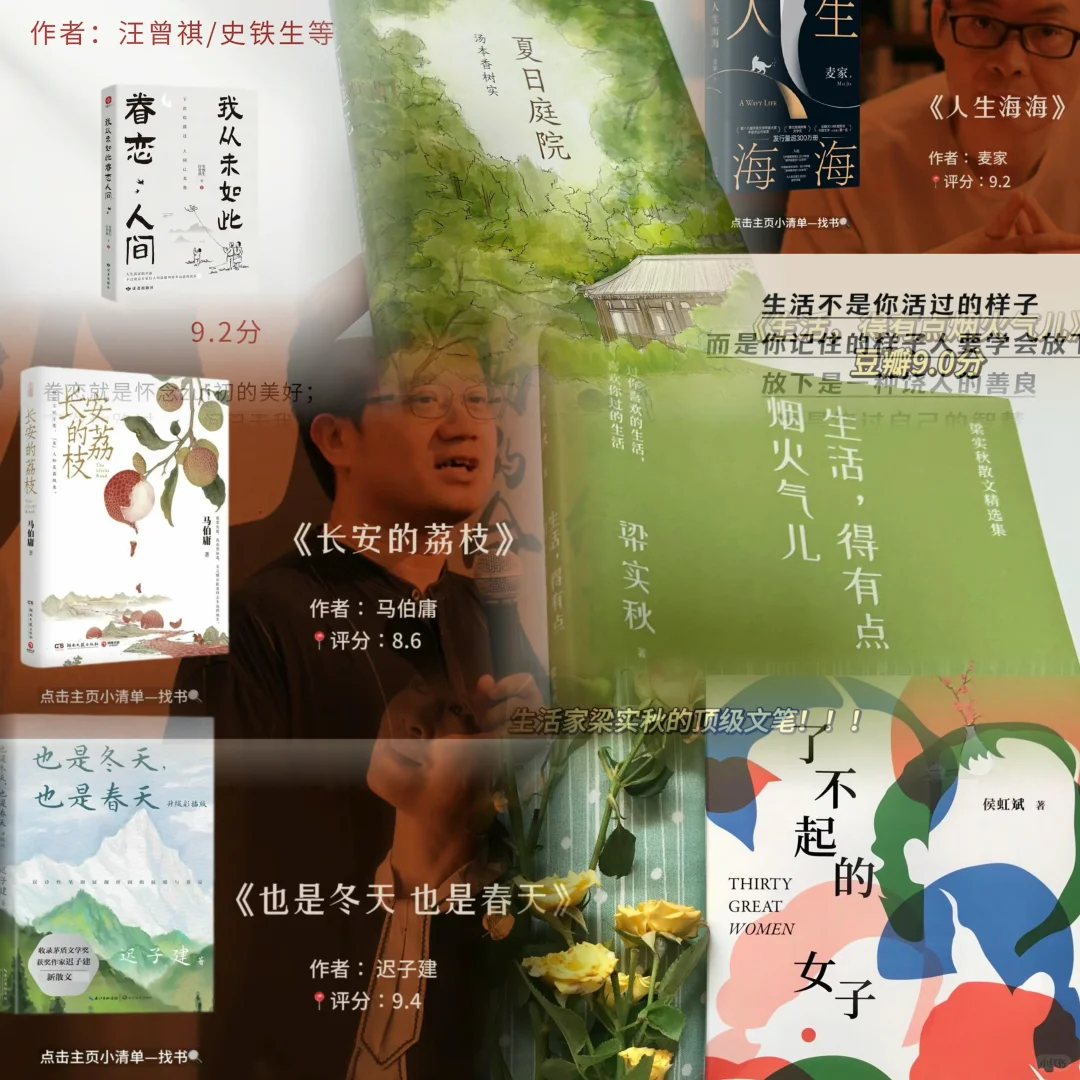 2024下半年书单