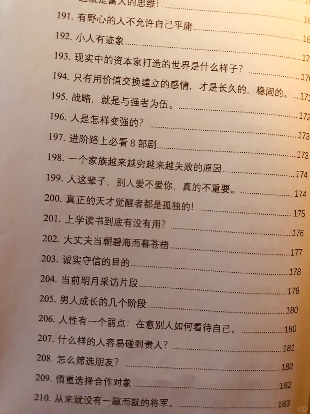 女生不明白这个道理，就别谈恋爱了。