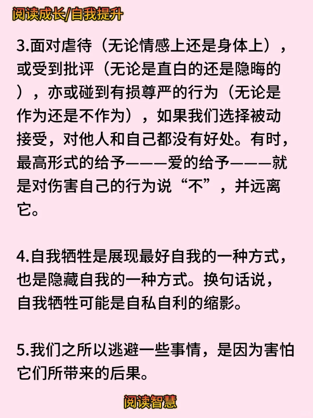 妈耶，这本书很多观点和你想的不一样