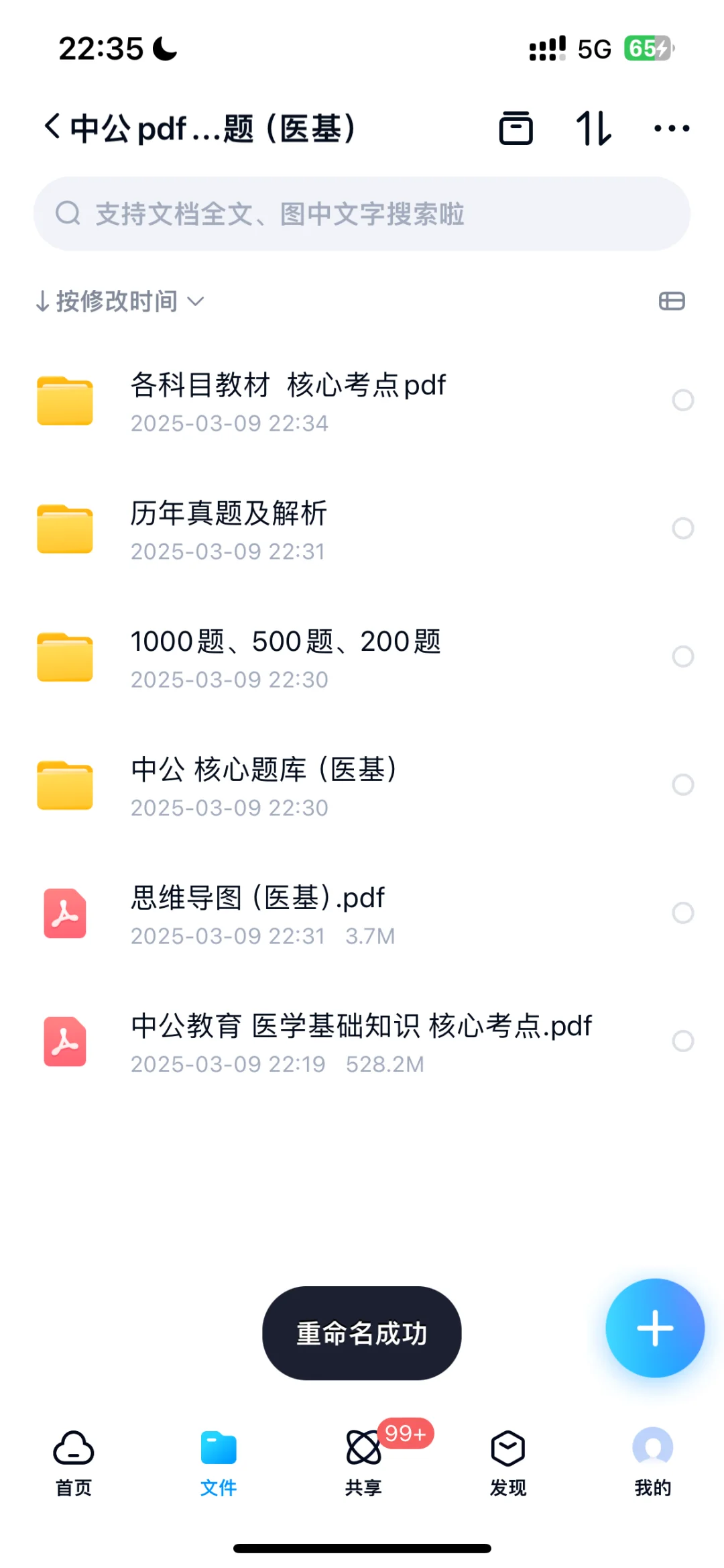 出医学基础知识教材和题库！！！