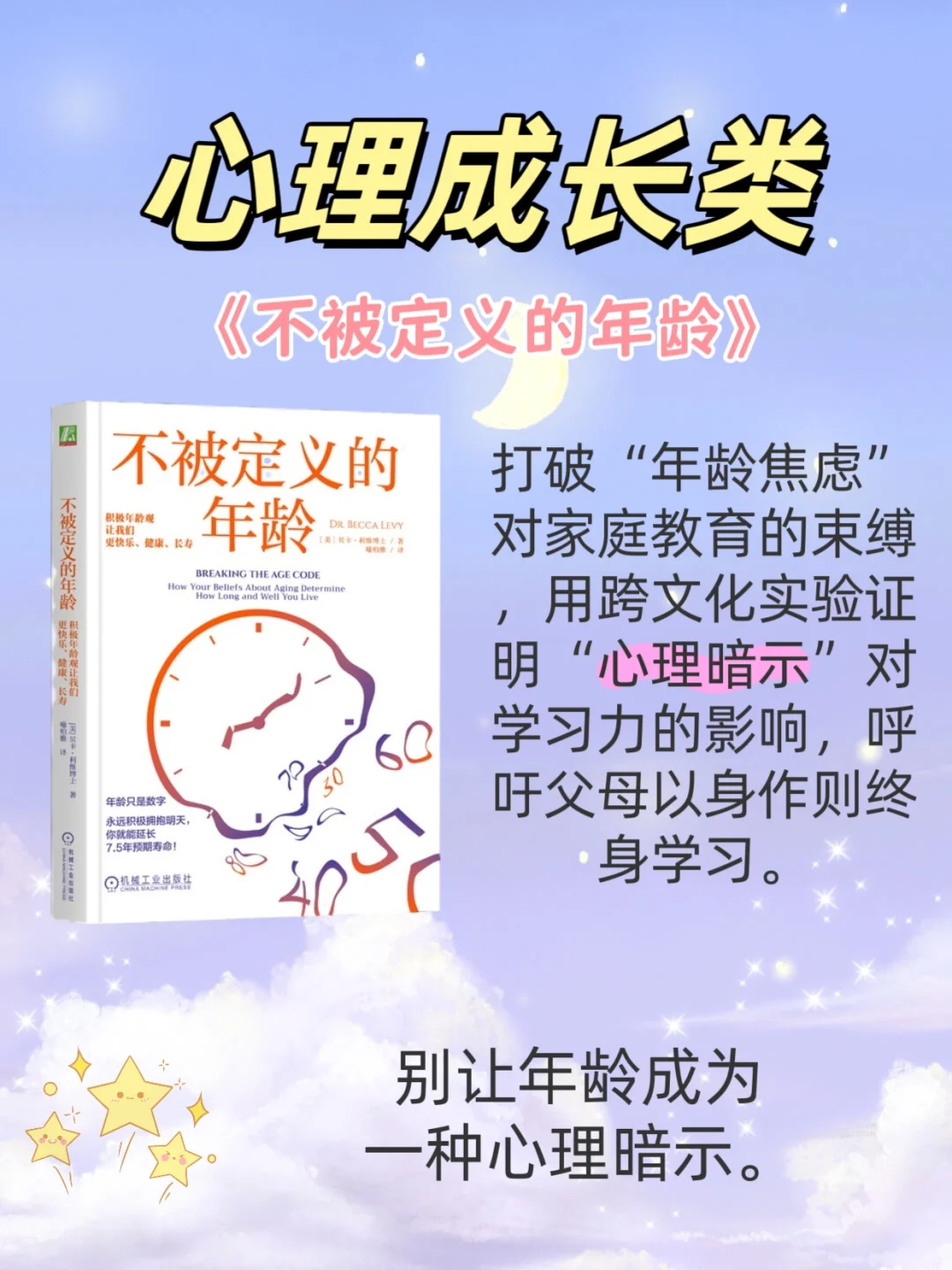 樊登2025年度演讲！父母必读书单