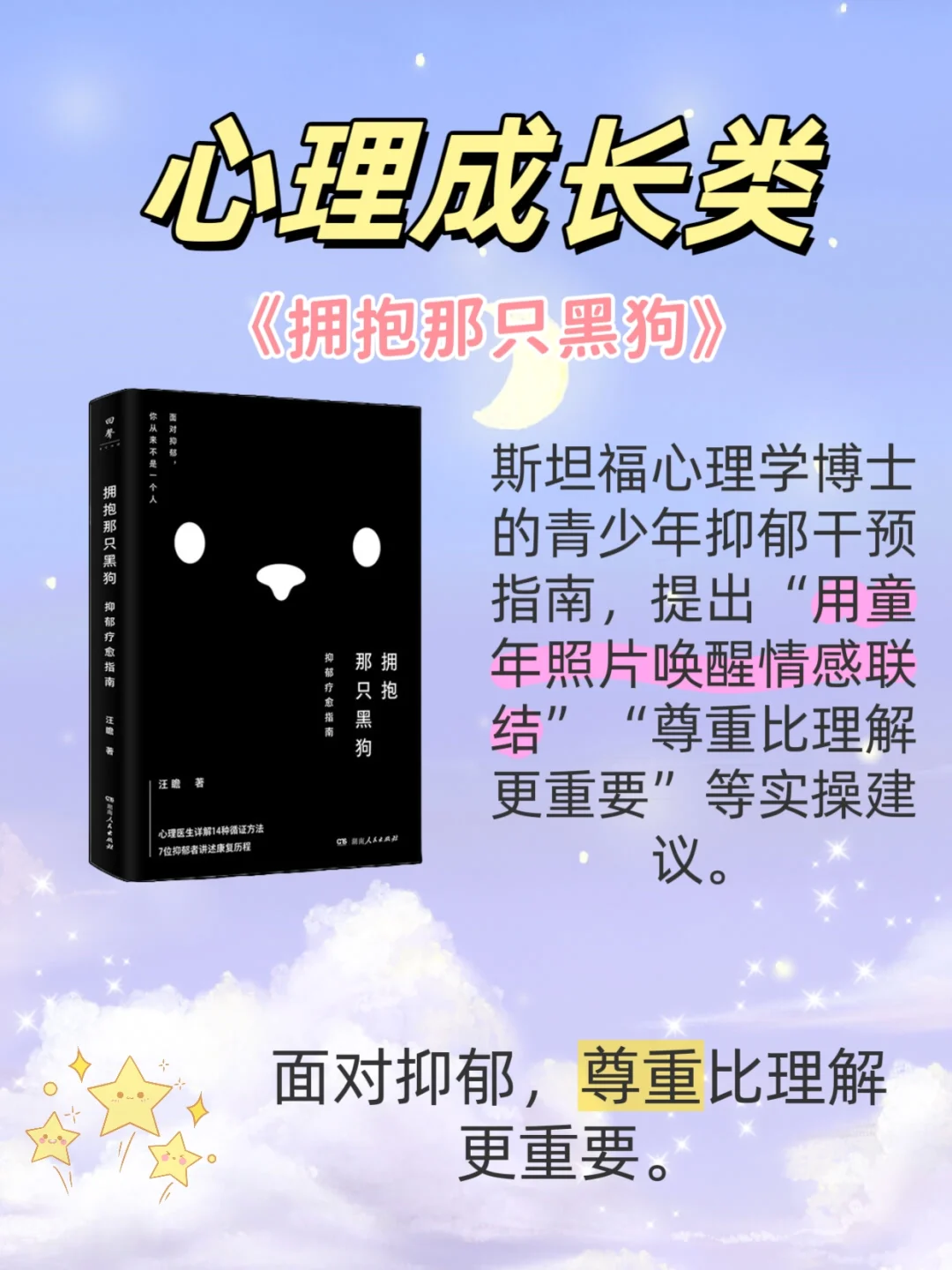 樊登2025年度演讲！父母必读书单