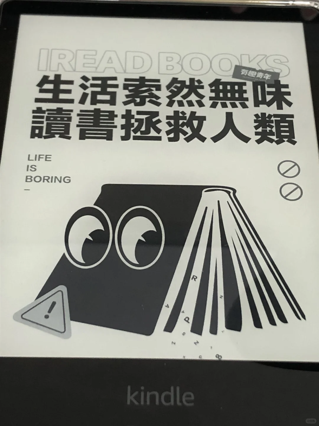 kindle壁纸嘎嘎好看