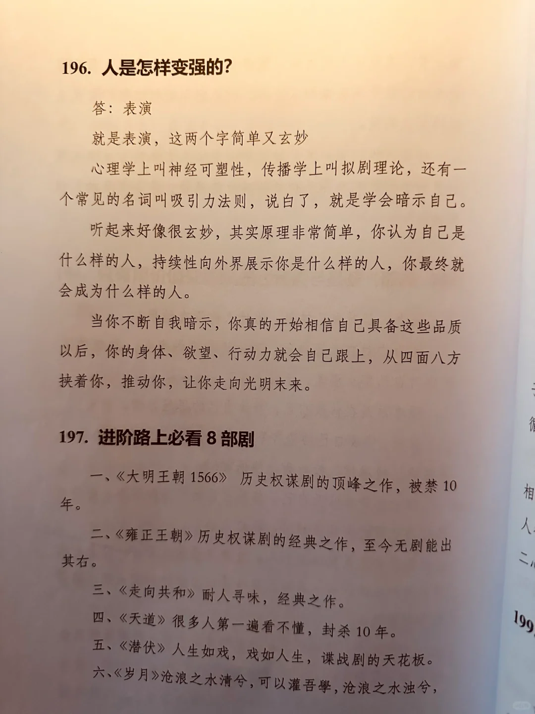 女生不明白这个道理，就别谈恋爱了。
