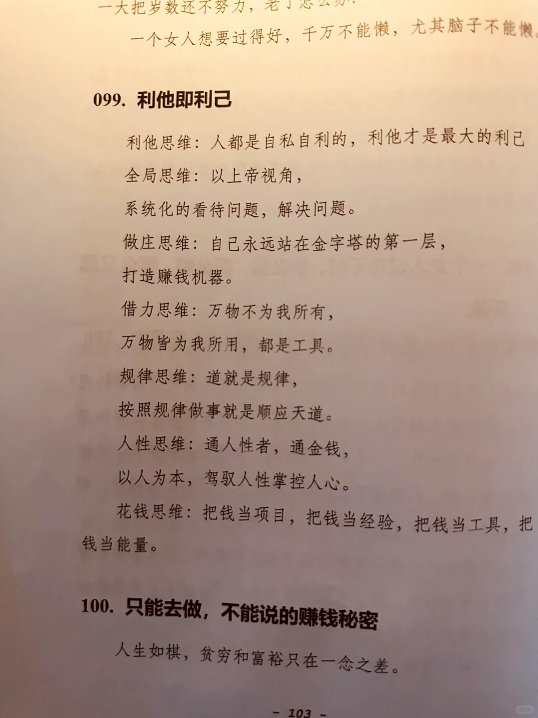 女生不明白这个道理，就别谈恋爱了。