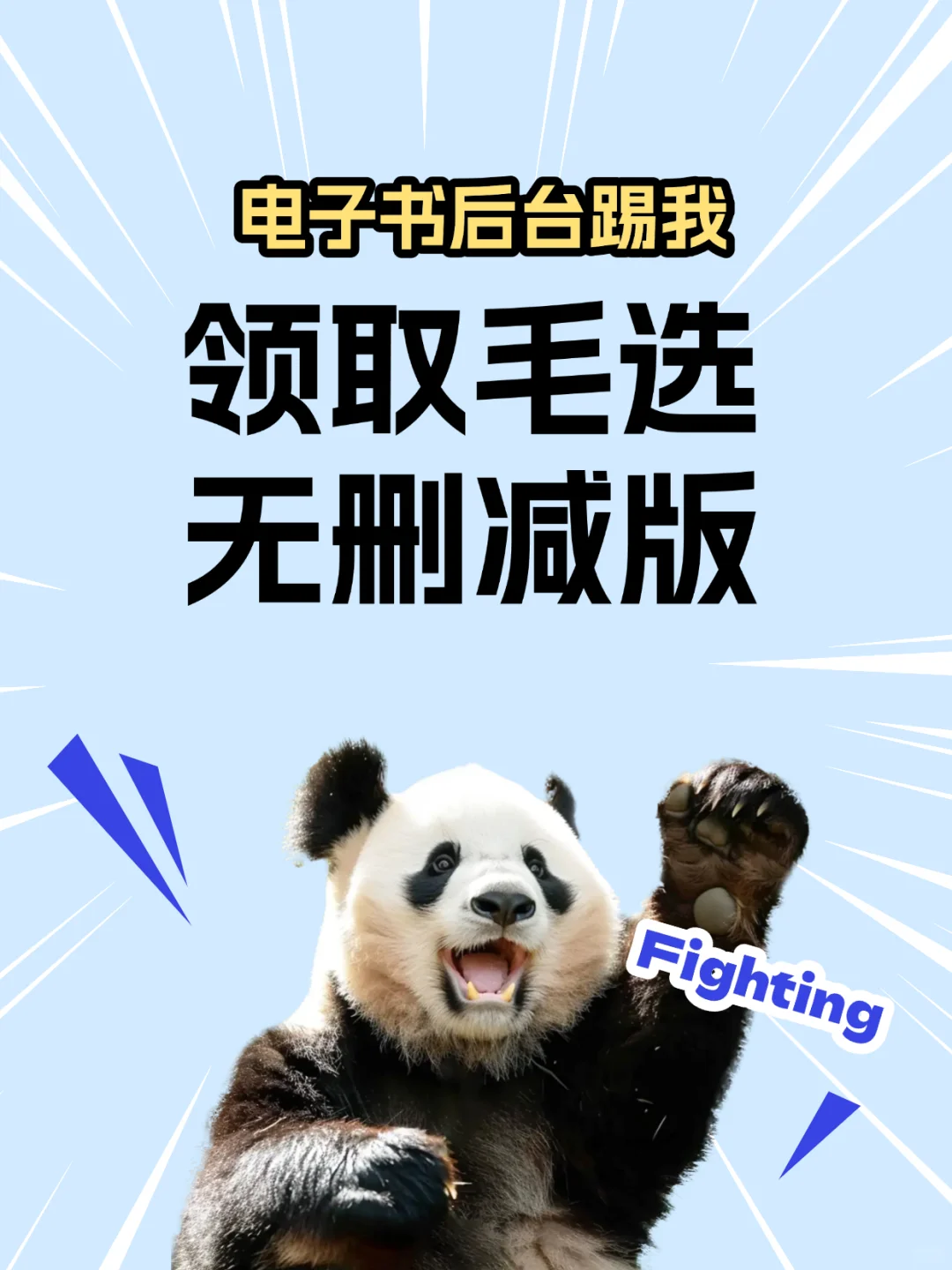 🔥《毛选》系列电子书大全，值得收藏🌟
