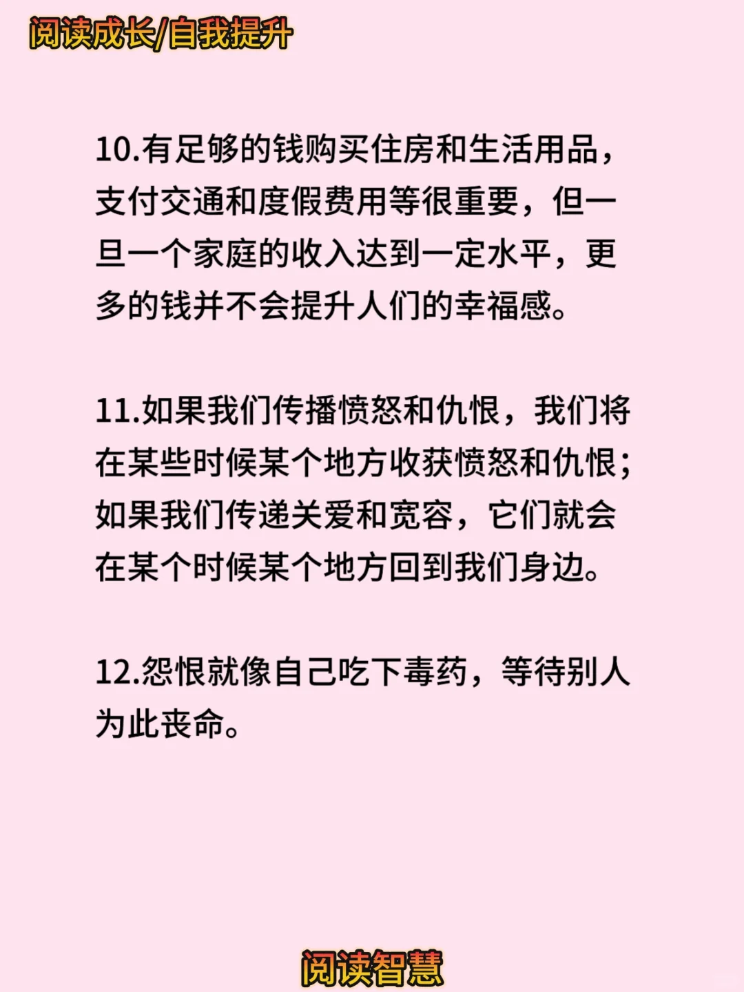 妈耶，这本书很多观点和你想的不一样