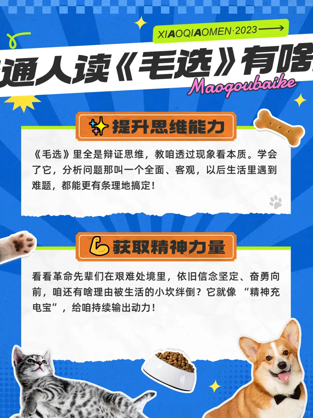 📚《毛选》系列电子书，太难得了！
