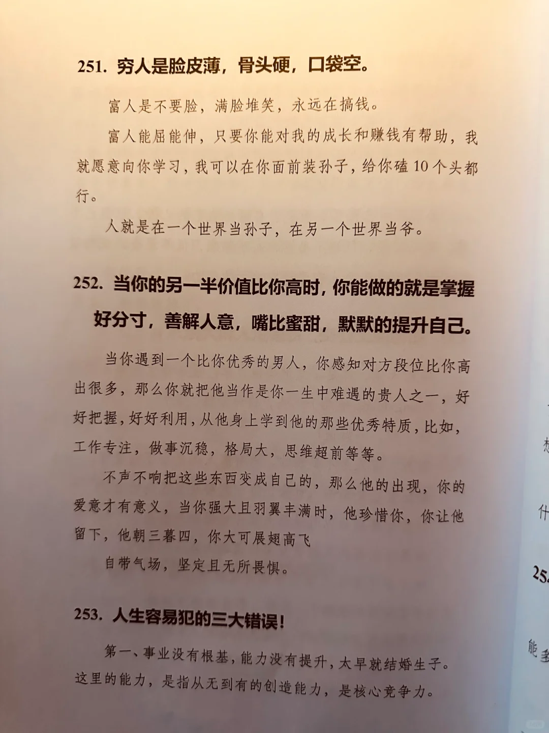 女生不明白这个道理，就别谈恋爱了。
