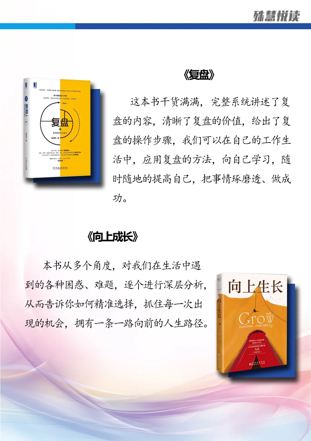 45岁开窍，感谢自己读了这10本书