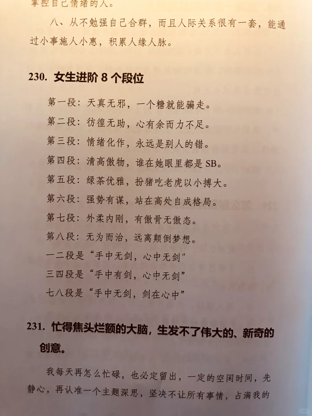 女生不明白这个道理，就别谈恋爱了。