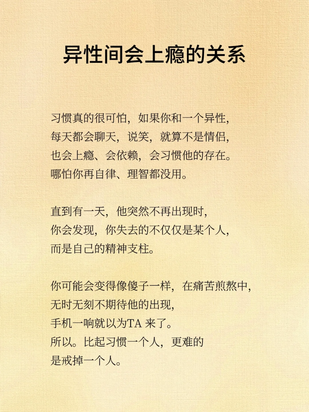 女生不明白这个道理，就别谈恋爱了。