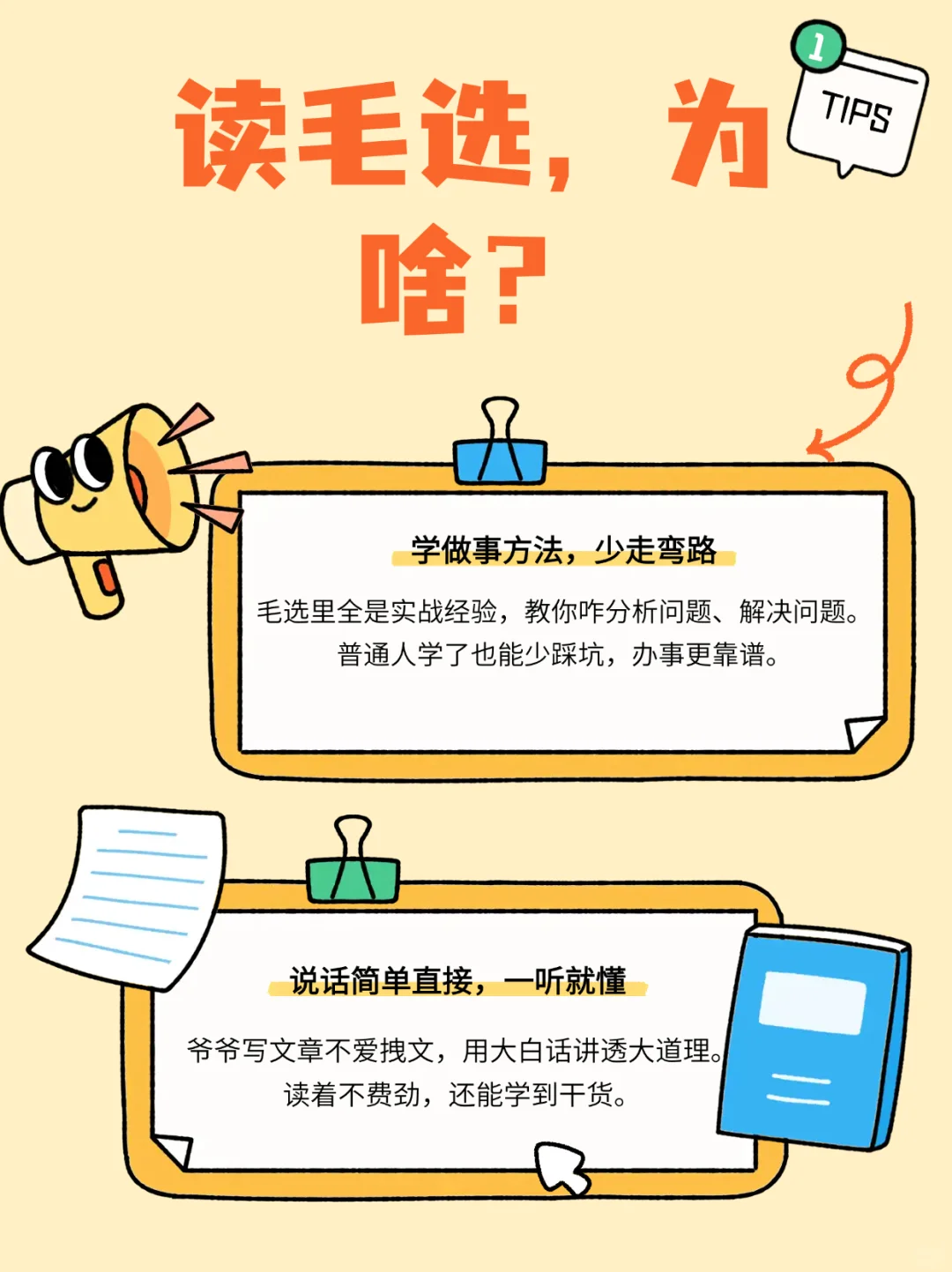 🔥《毛选》系列电子书大全，值得收藏🌟