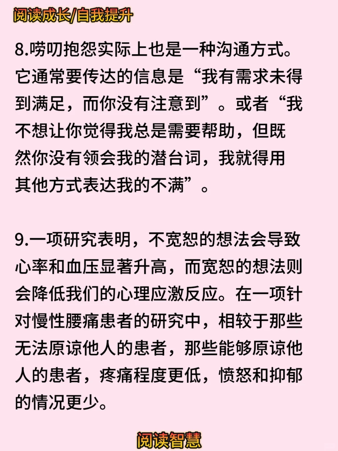 妈耶，这本书很多观点和你想的不一样