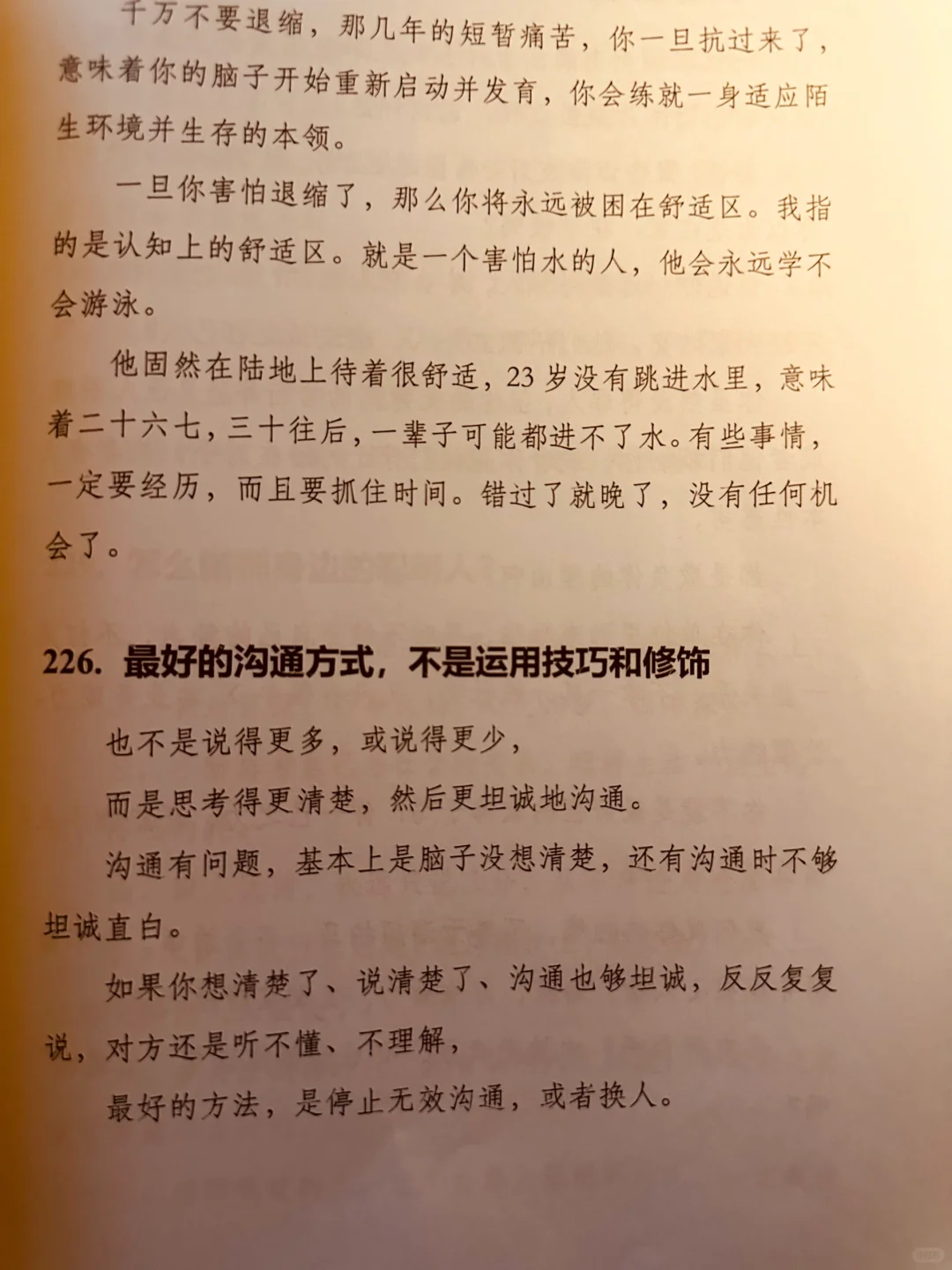 女生不明白这个道理，就别谈恋爱了。