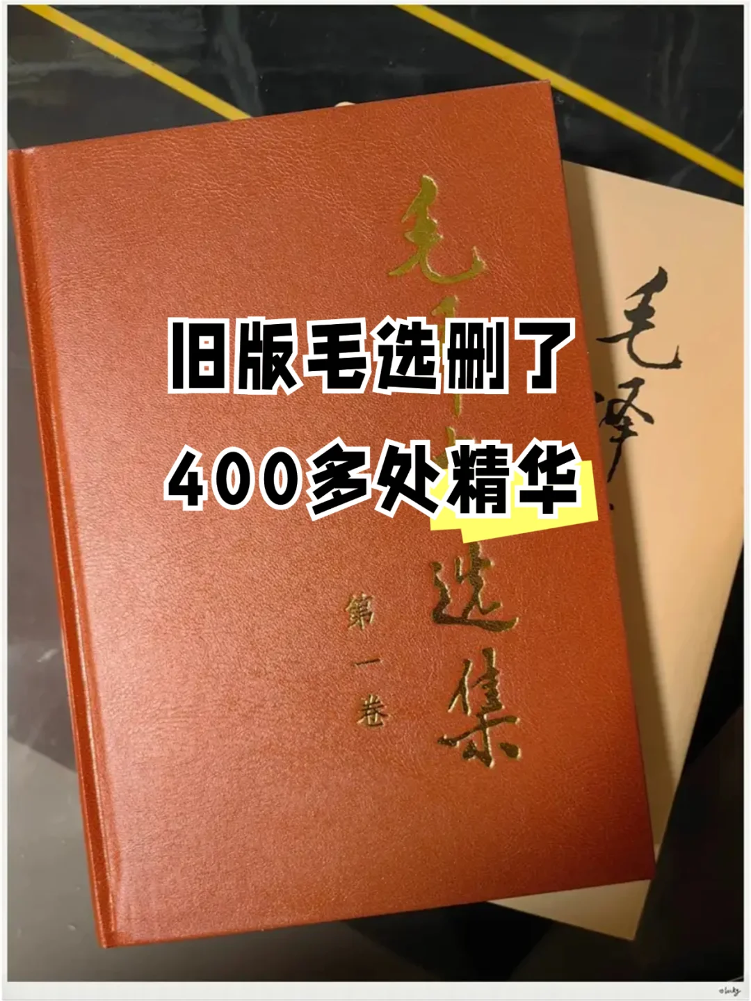 📚《毛选》系列电子书，太难得了！