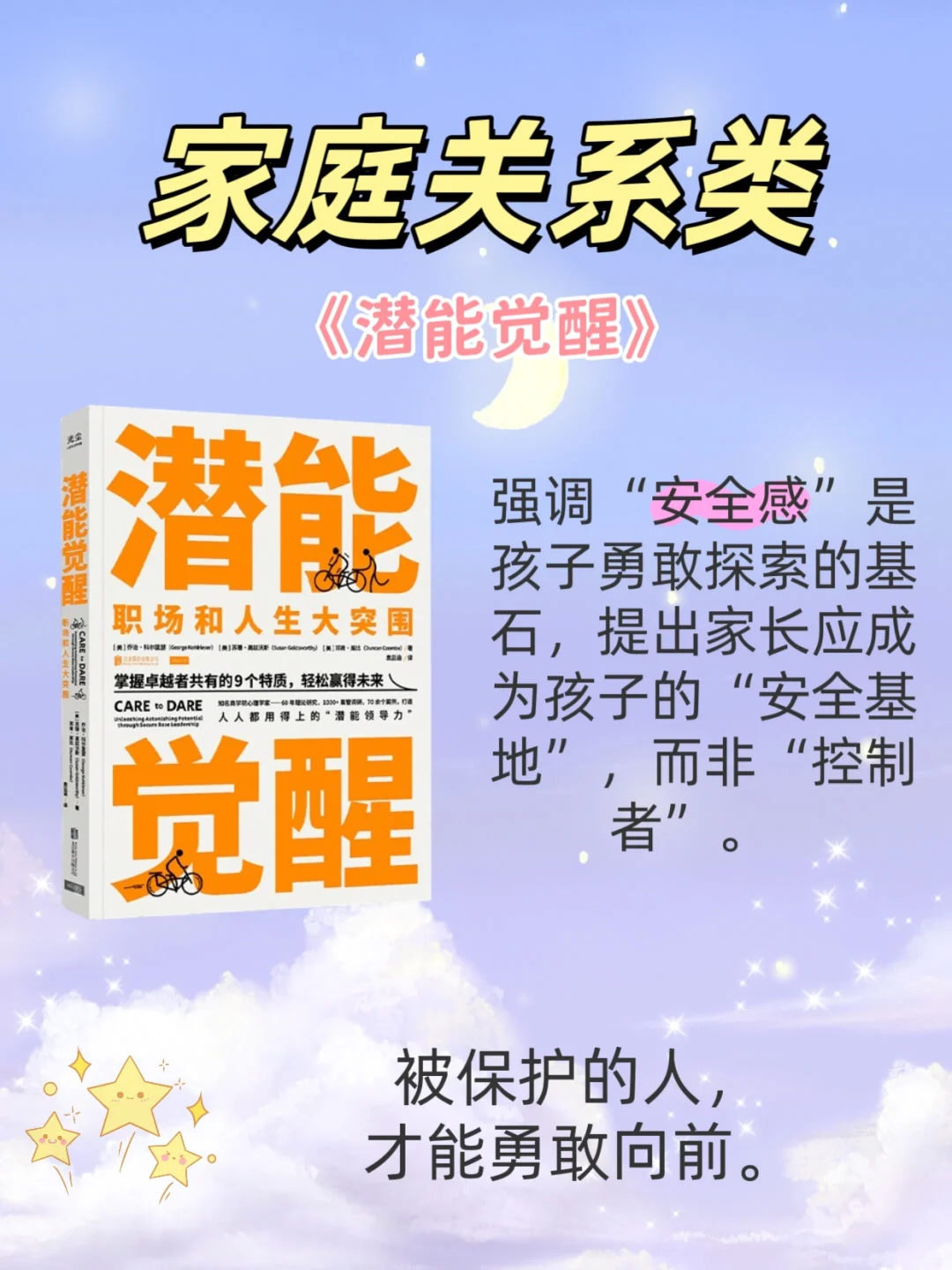 樊登2025年度演讲！父母必读书单