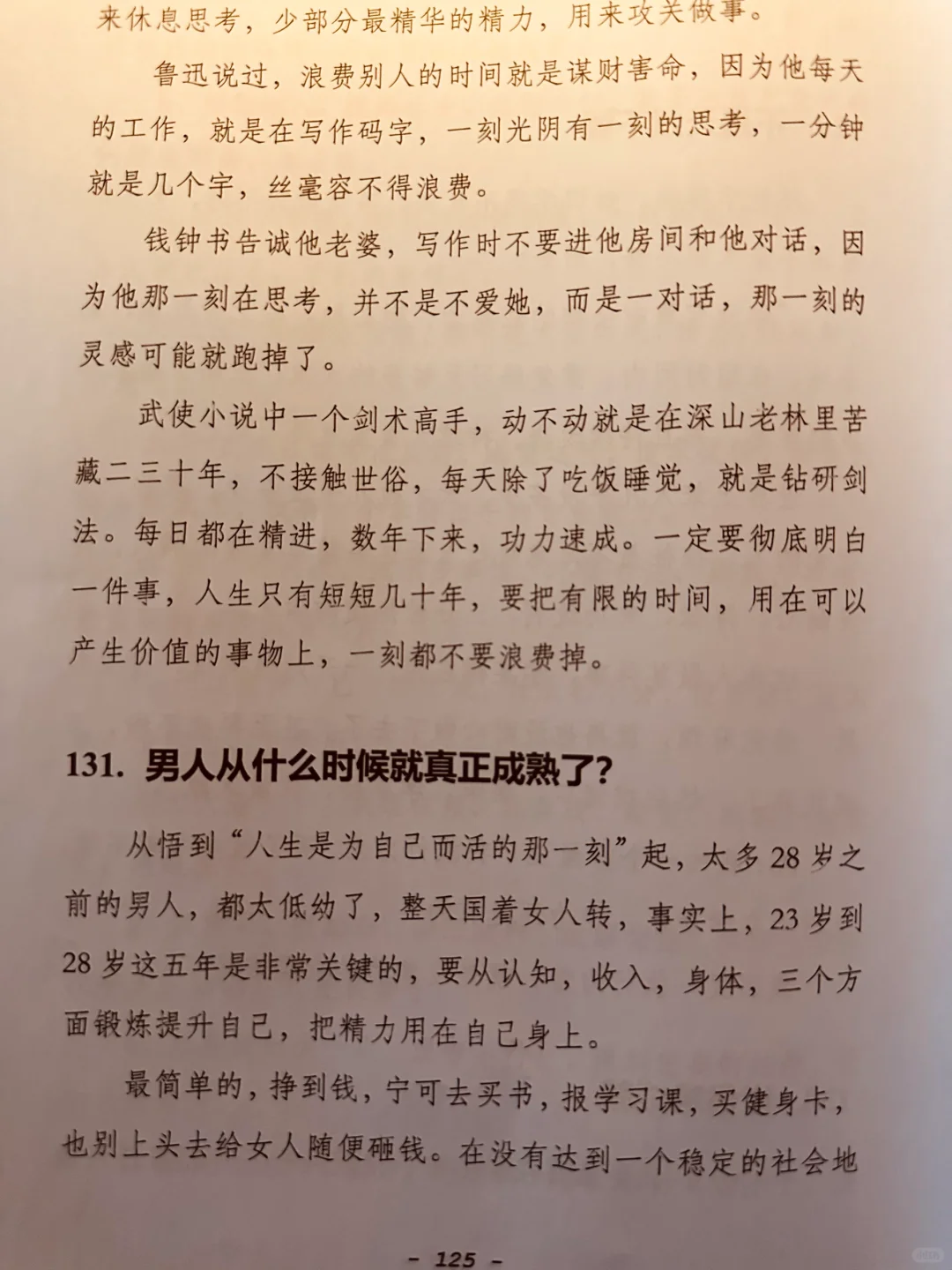 女生不明白这个道理，就别谈恋爱了。