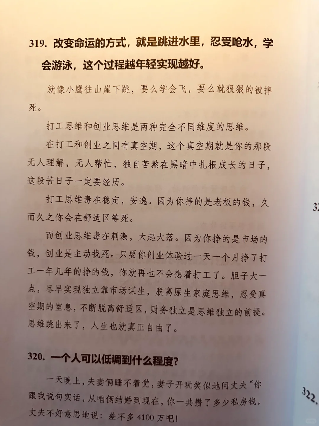 女生不明白这个道理，就别谈恋爱了。