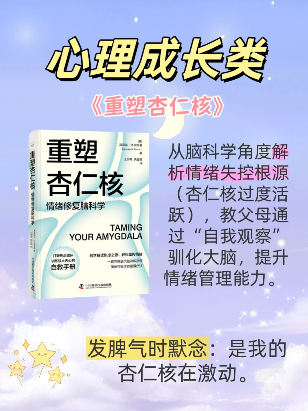樊登2025年度演讲！父母必读书单
