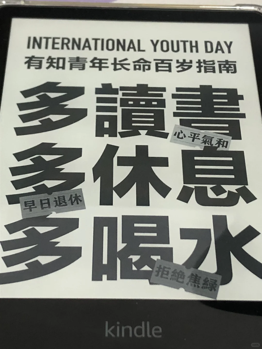 kindle壁纸嘎嘎好看