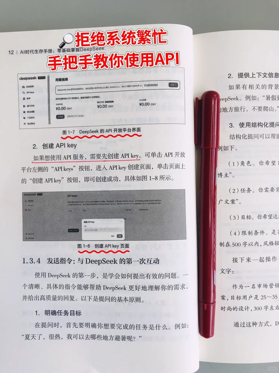国内第一本DeepSeek教程首发上市啦。📍第