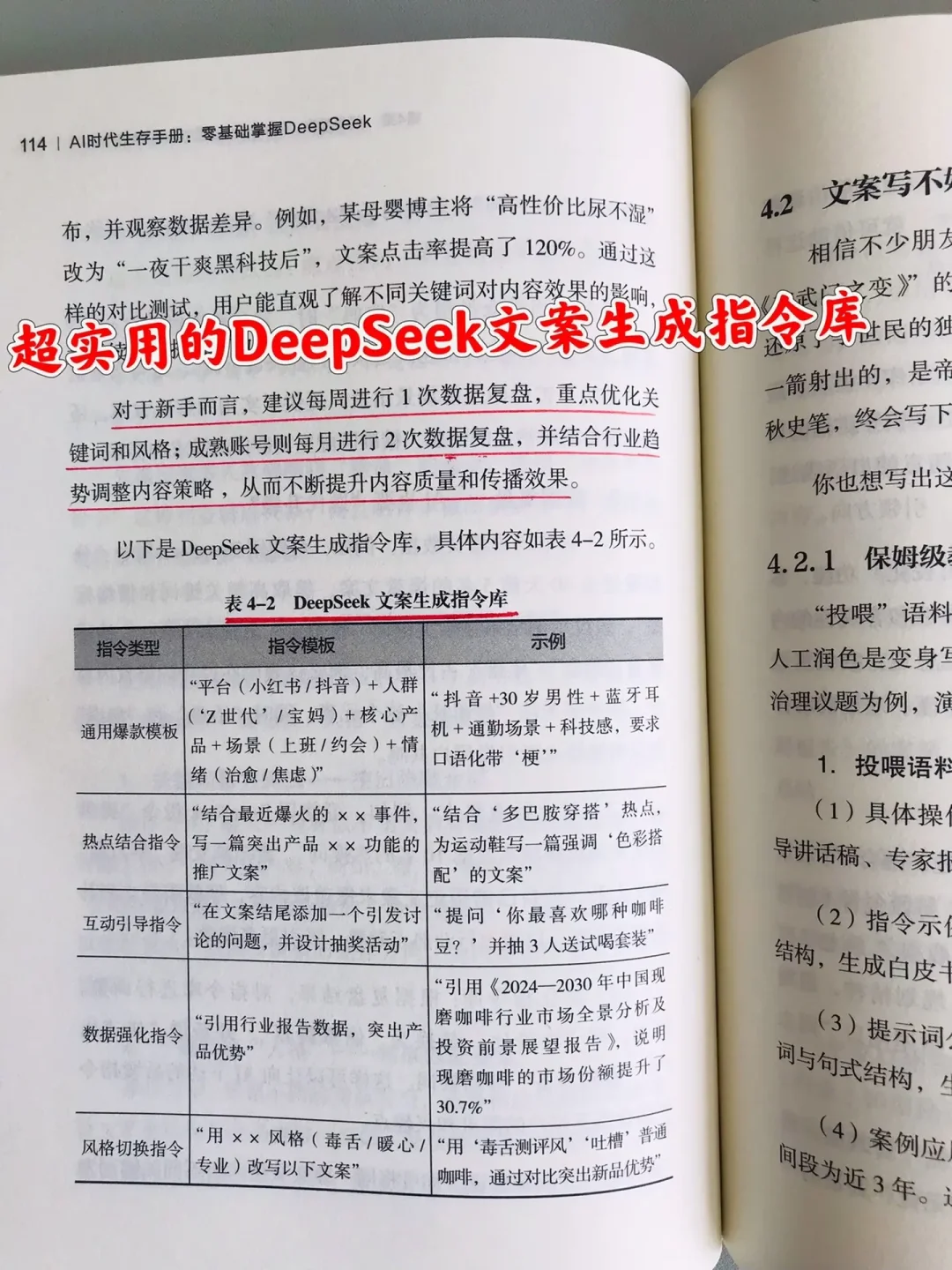 国内第一本DeepSeek教程首发上市啦。📍第