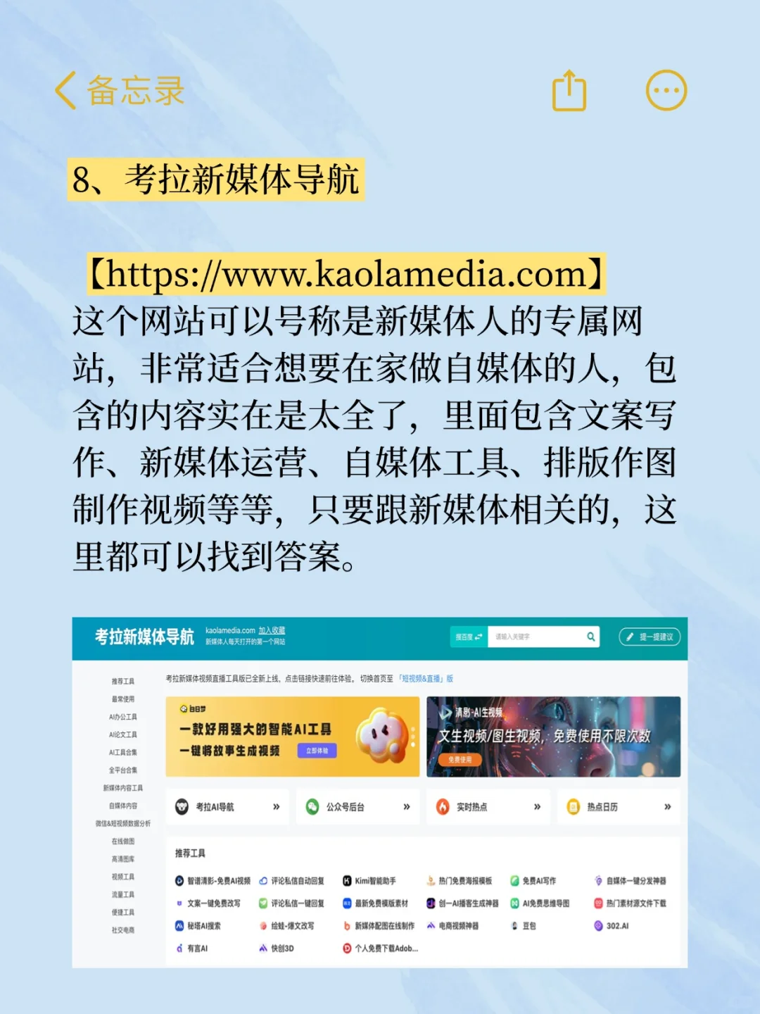 有哪些网站，一旦知道，你就离不开了