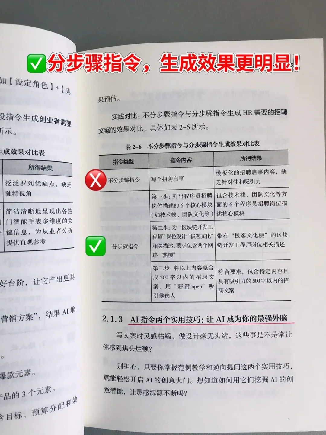 国内第一本DeepSeek教程首发上市啦。📍第