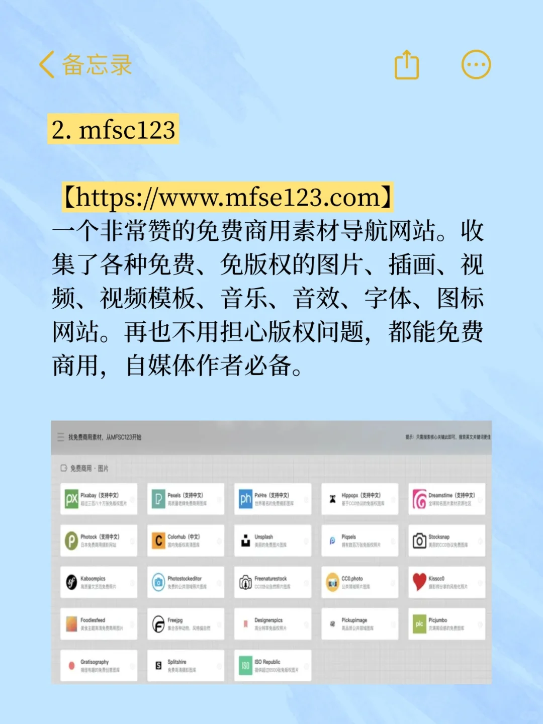 有哪些网站，一旦知道，你就离不开了