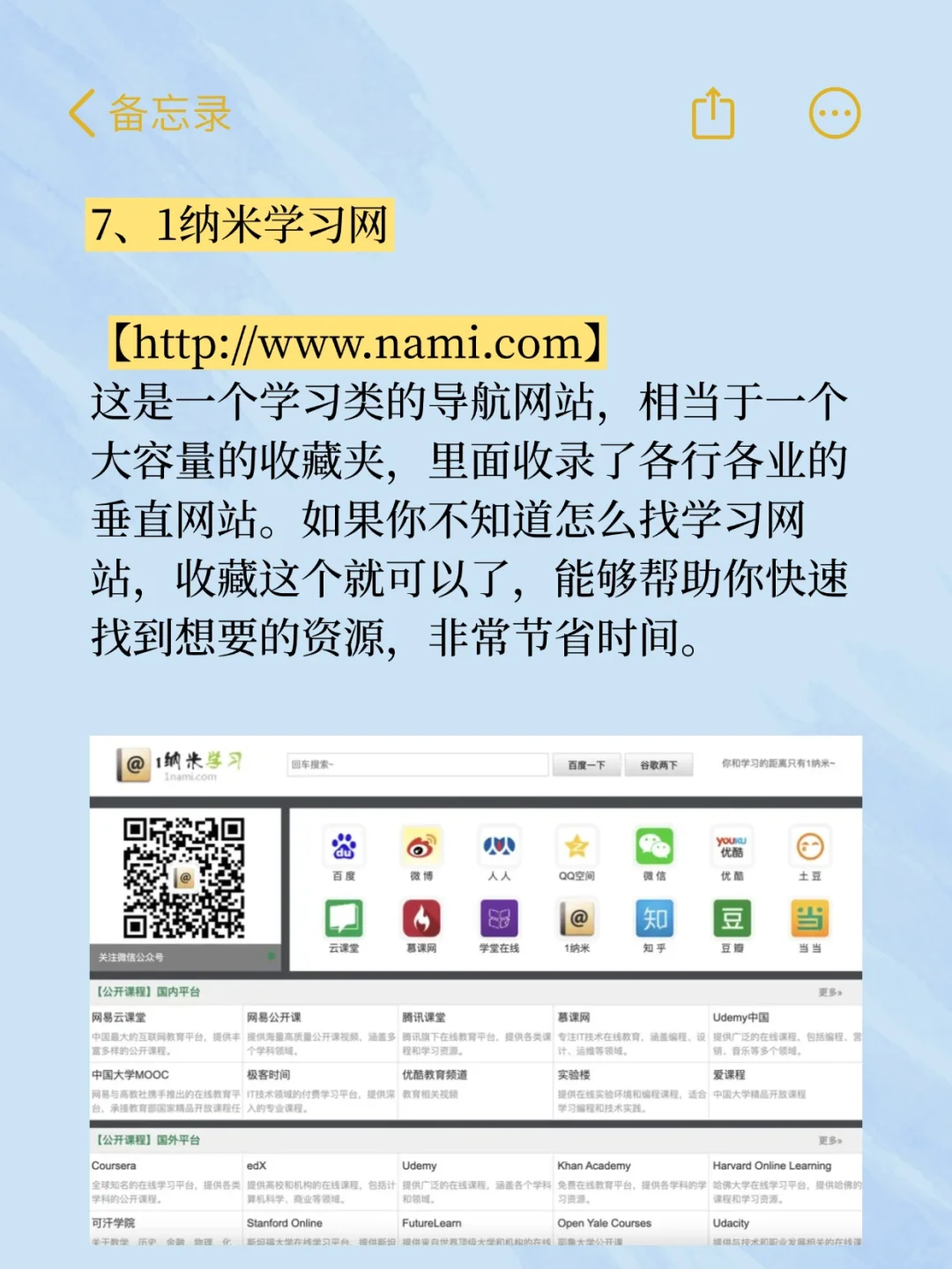 有哪些网站，一旦知道，你就离不开了