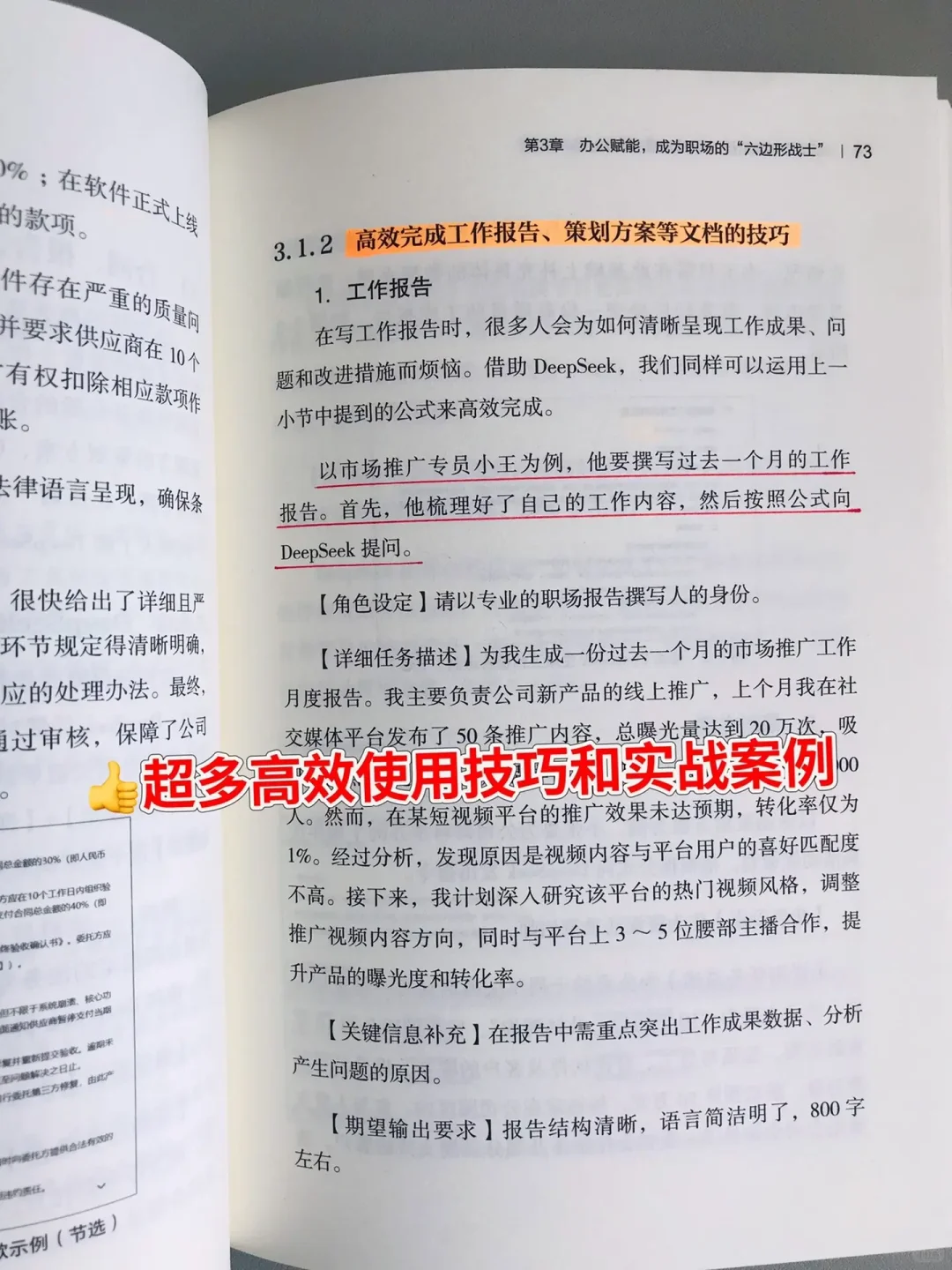 国内第一本DeepSeek教程首发上市啦。📍第
