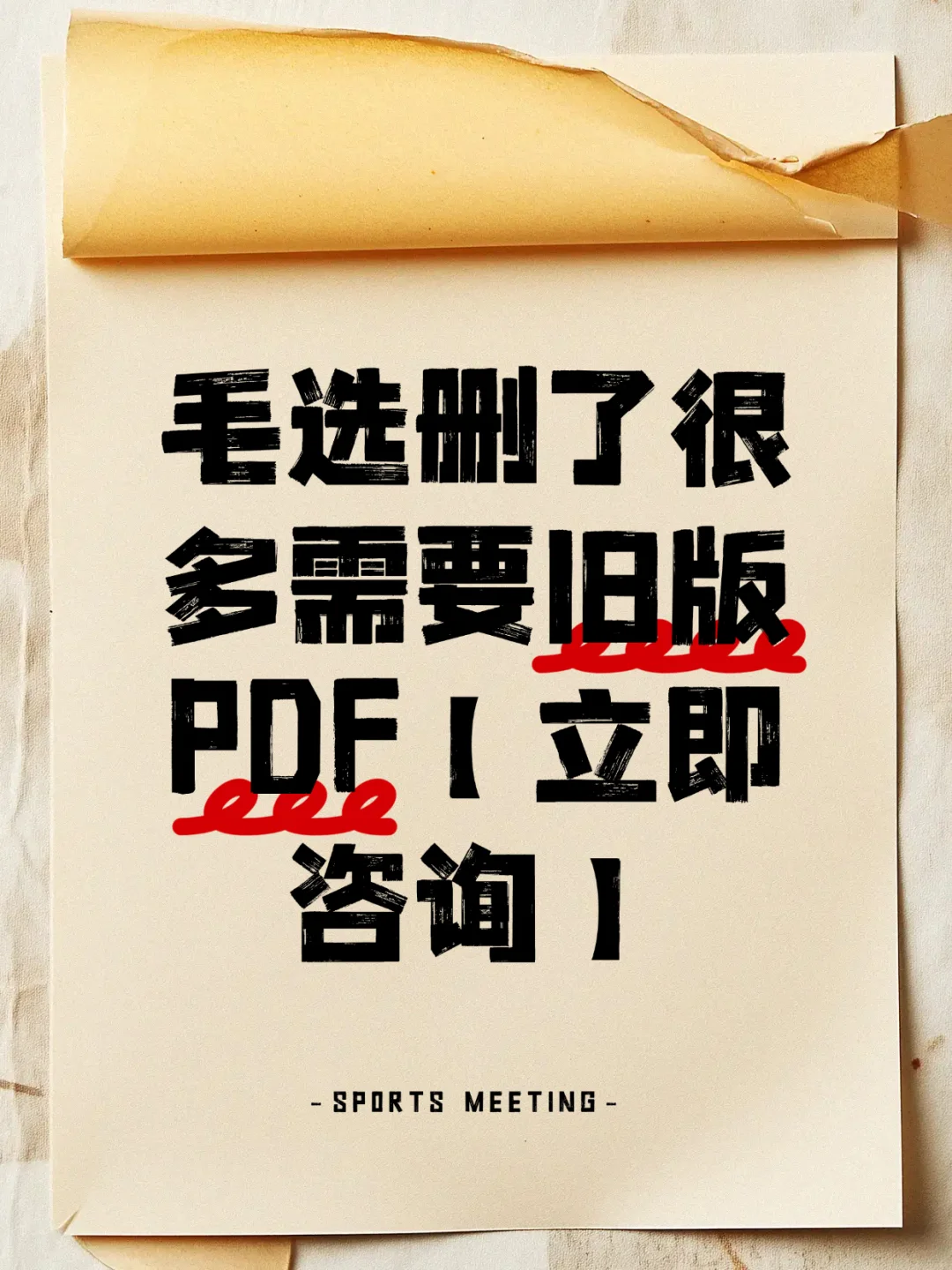📚《毛选》系列电子书全收集，过程太艰难