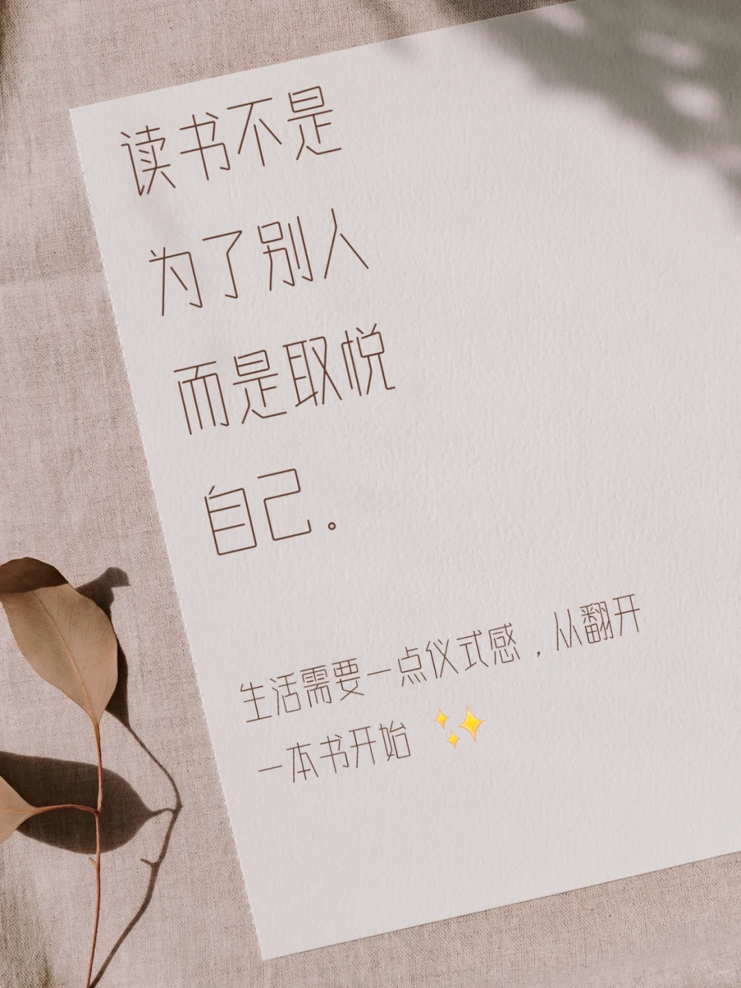 书读多了，人真多会变！