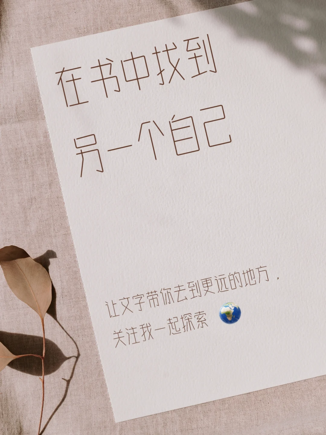 书读多了，人真多会变！