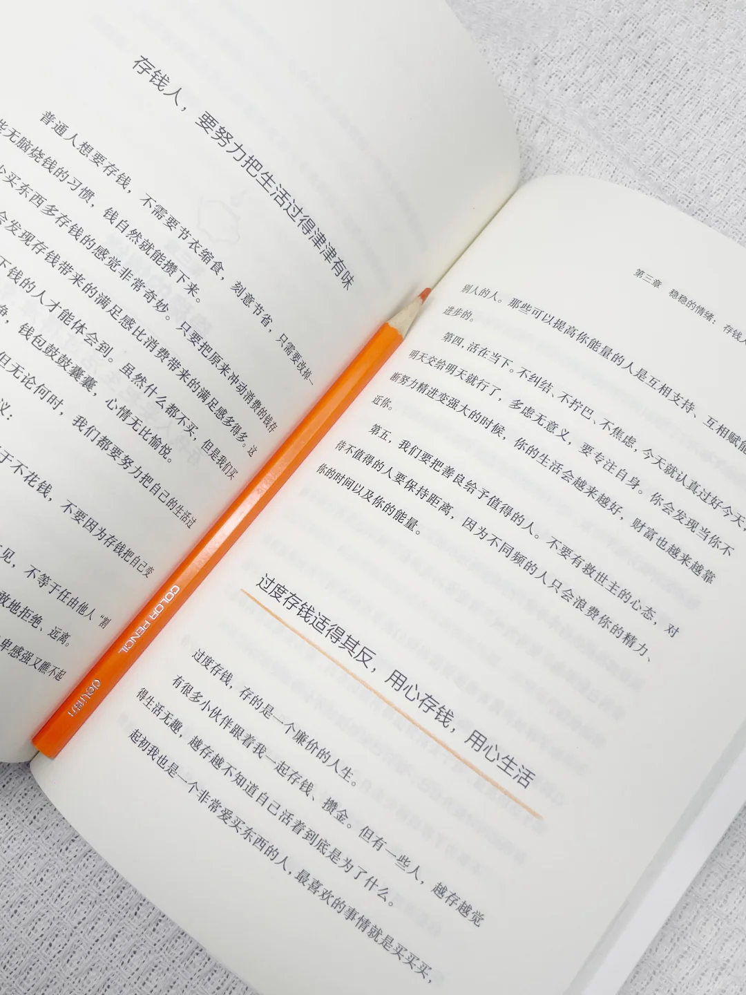 💰《稳富》：从普通人到有钱人