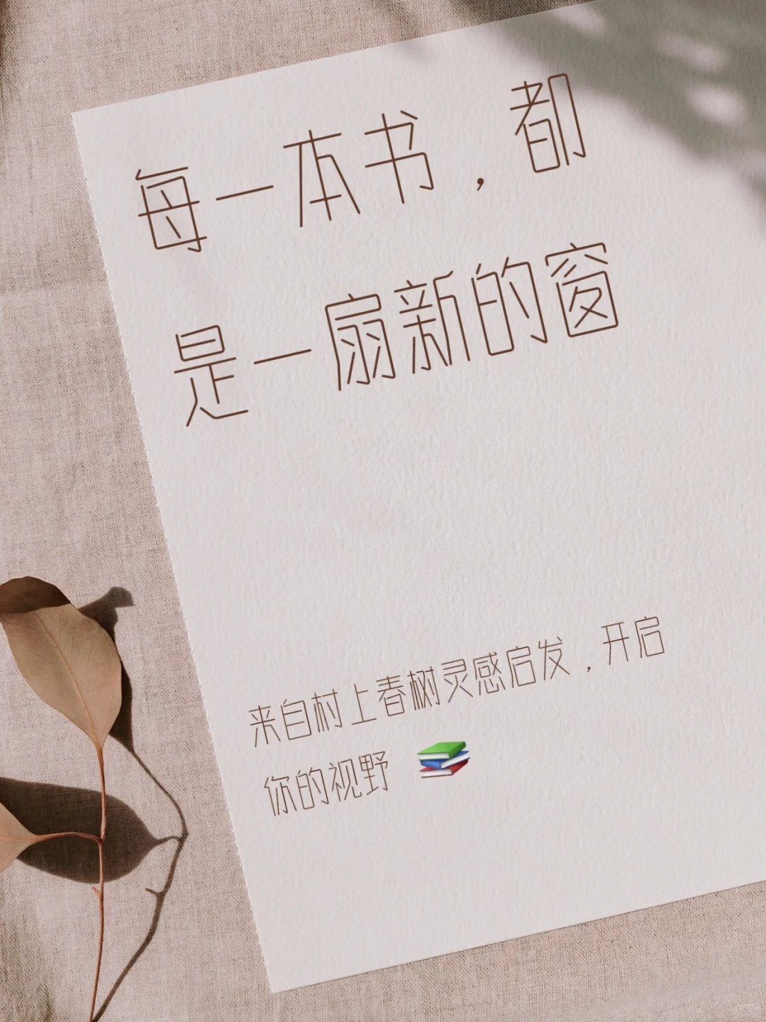 书读多了，人真多会变！