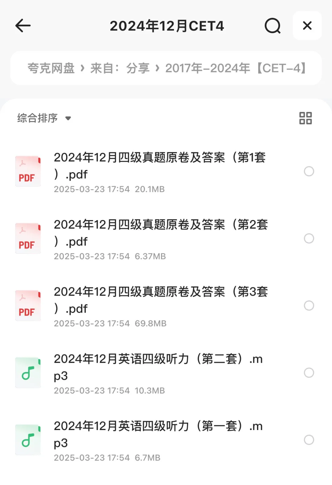 👓别再找其他资料啦！一个文件打包带走！