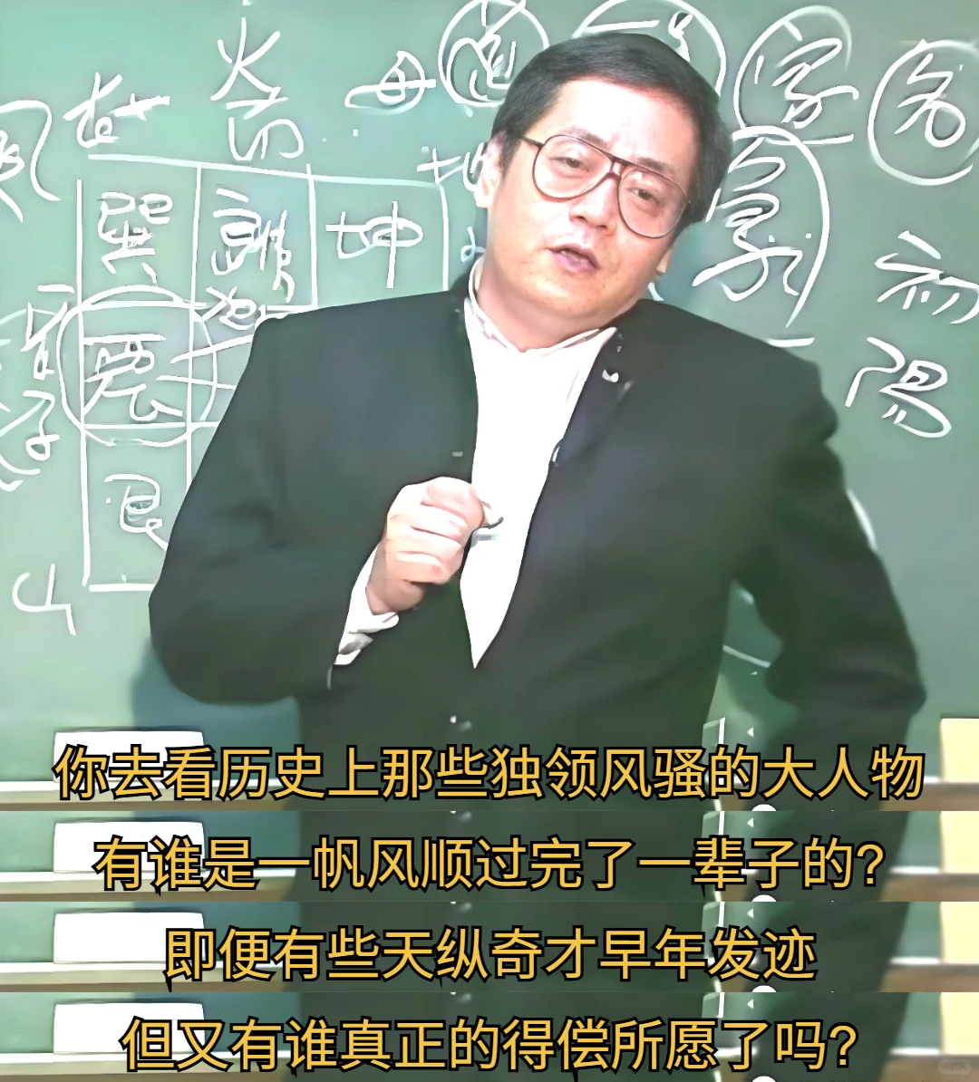 倪师自学资源：倪师未免也太敢说了吧！