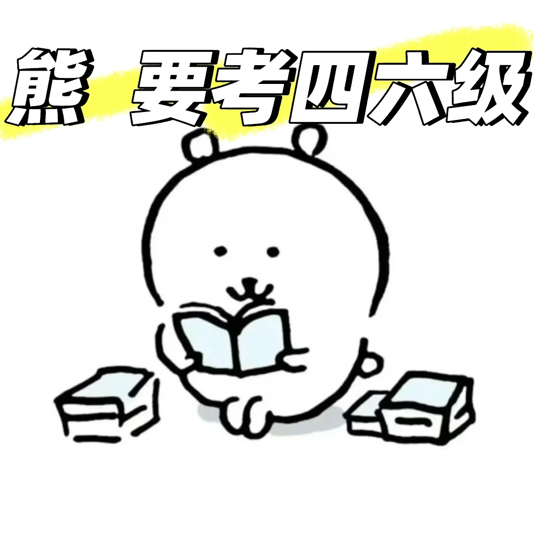 👓别再找其他资料啦！一个文件打包带走！