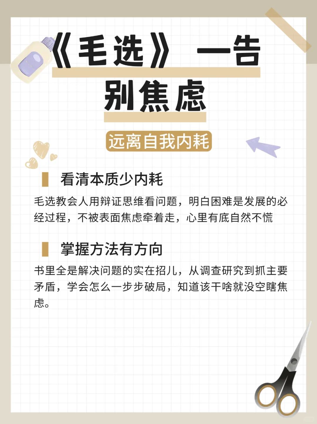 📚《毛选》系列电子书全收集，过程太艰难
