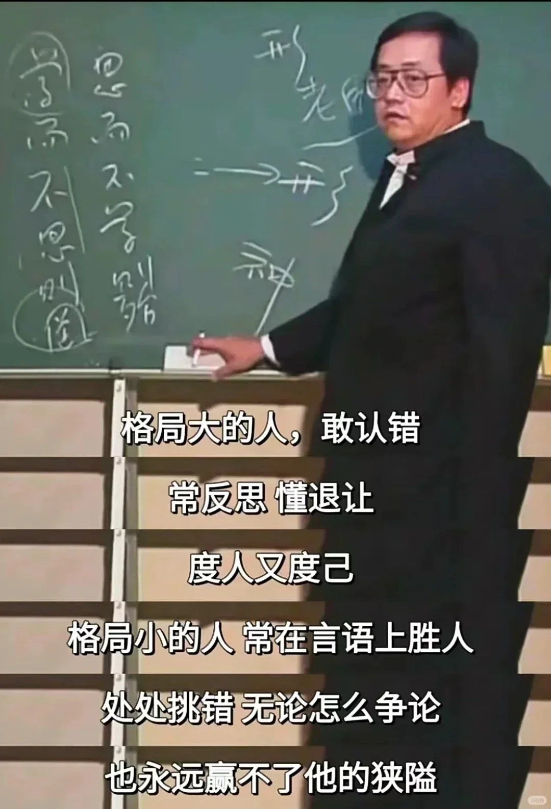 倪师自学资源：倪师未免也太敢说了吧！