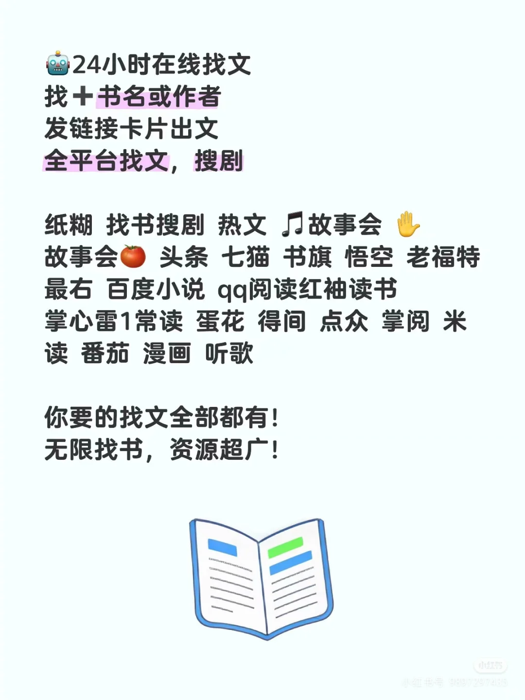 🤖自助找书