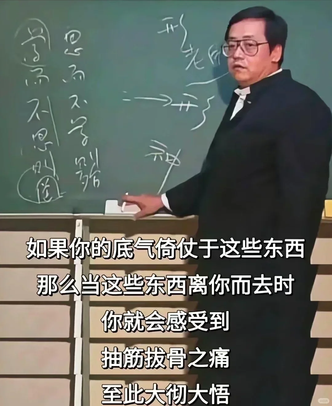 倪师自学资源：倪师未免也太敢说了吧！