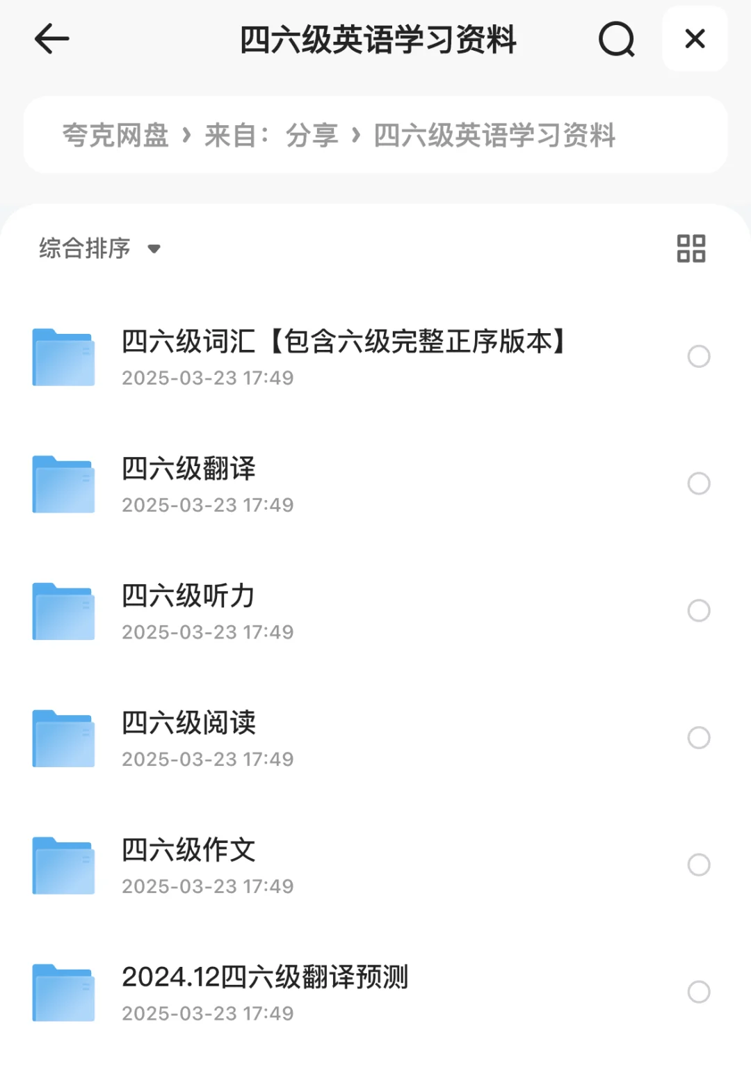 👓别再找其他资料啦！一个文件打包带走！