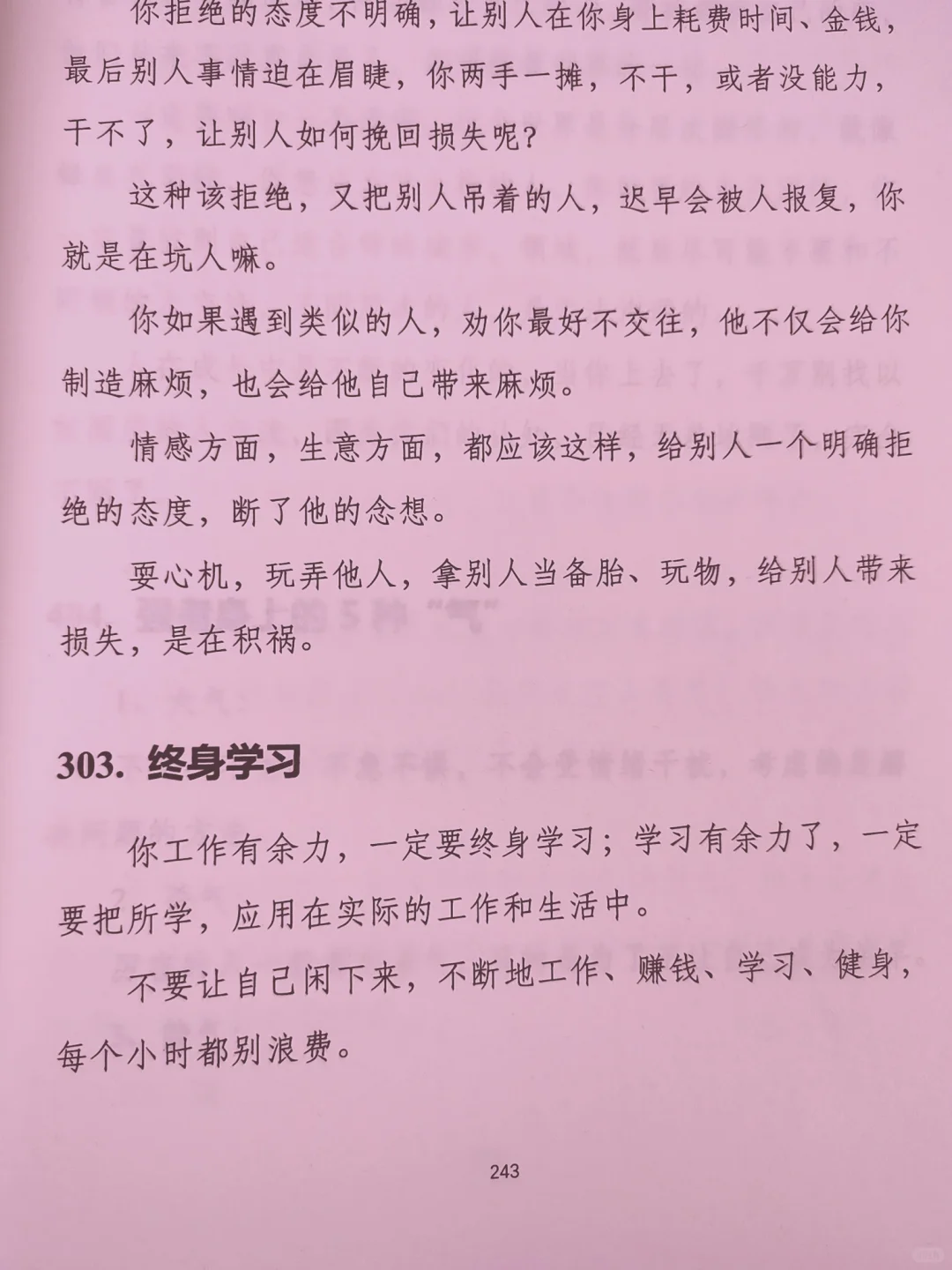 这是一本超有力量的书！