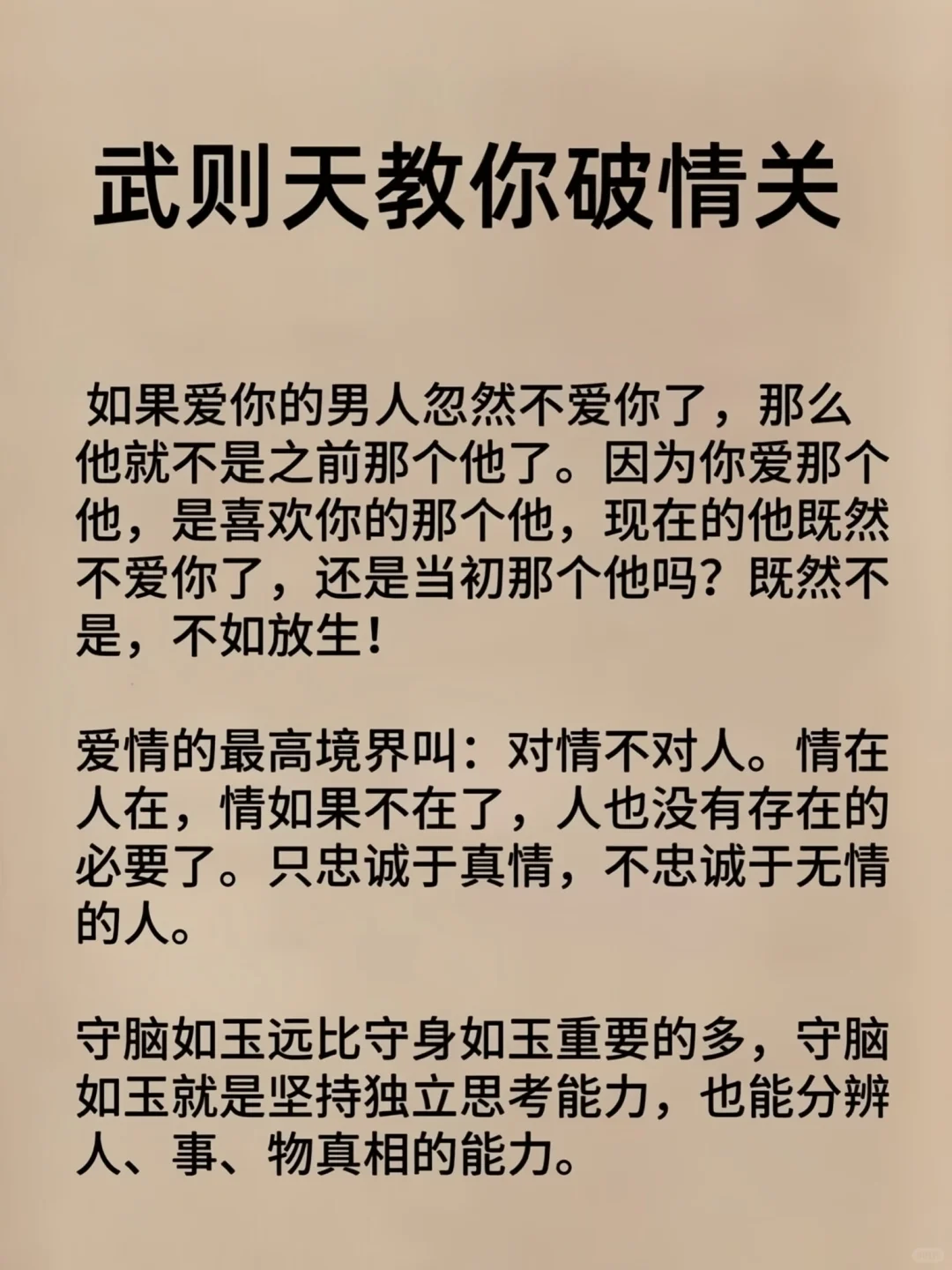 命好的女人，一个命好的女人