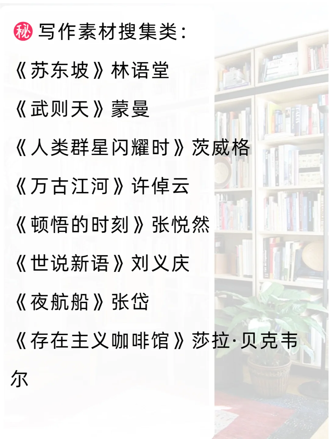文笔太差就狂读这45本书